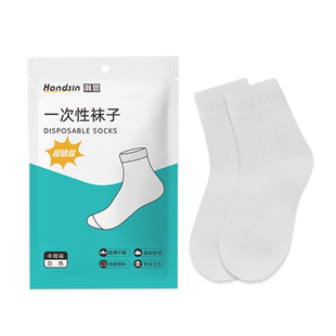 handsin瀚思一次性中筒袜透气免洗吸汗出差旅行军训男女超值5条