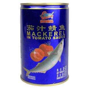 清仓古龙食品茄汁鲭鱼罐头425g开罐即食盖浇饭拌沙拉拌意大利面