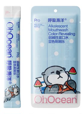 显色漱口水非牙菌斑显示剂儿童