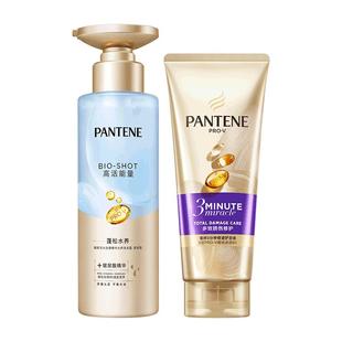 潘婷深水泡弹洗发水洗发露蓬松三分钟奇迹护发素修护干枯滋养官方