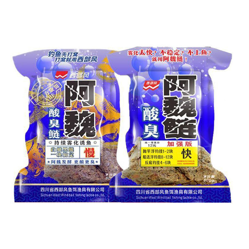 酸臭方块饵800克阿魏酸臭鲢