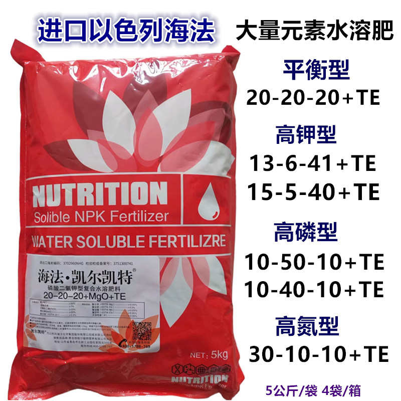 以色列海法钾冠大量元素水溶肥花卉果树蔬菜通用氮磷钾叶面冲施肥