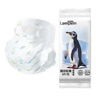 蓝品鹅鹅羽轻薄试用装婴儿拉拉裤超薄透气学步裤男宝女尿不湿U先