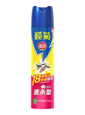 榄菊杀虫剂家用蚊子灭蟑杀苍蝇