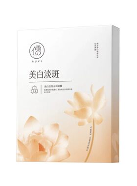 【浪姐同款】山姆美白补水面膜