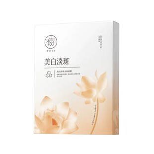 美白补水面膜去黄气暗沉烟酰胺提亮淡斑保湿熬夜急救官方正品女