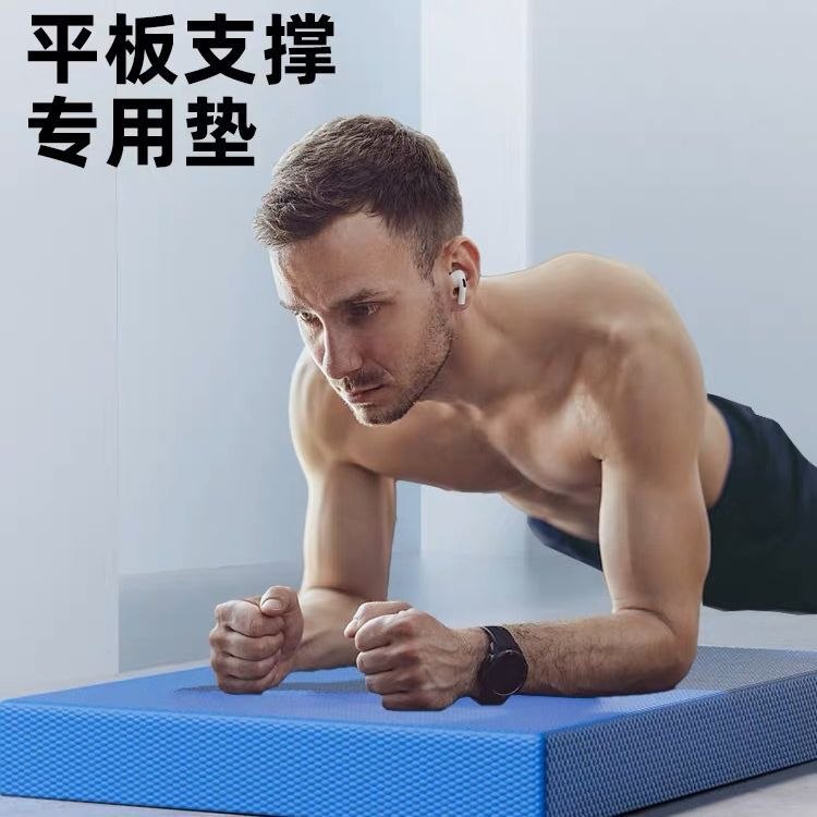 平衡垫加厚款tpe平衡软塌运动健身平板支撑垫缓冲护肘跪垫