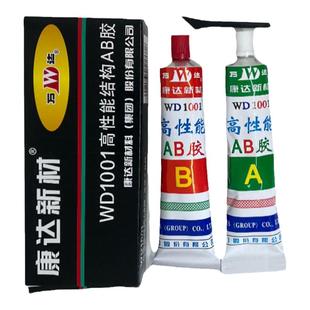 上海康达新材万达wd1001高性能结构ab胶强力胶粘塑料金属陶瓷80g高强度万能胶多功能粘得牢