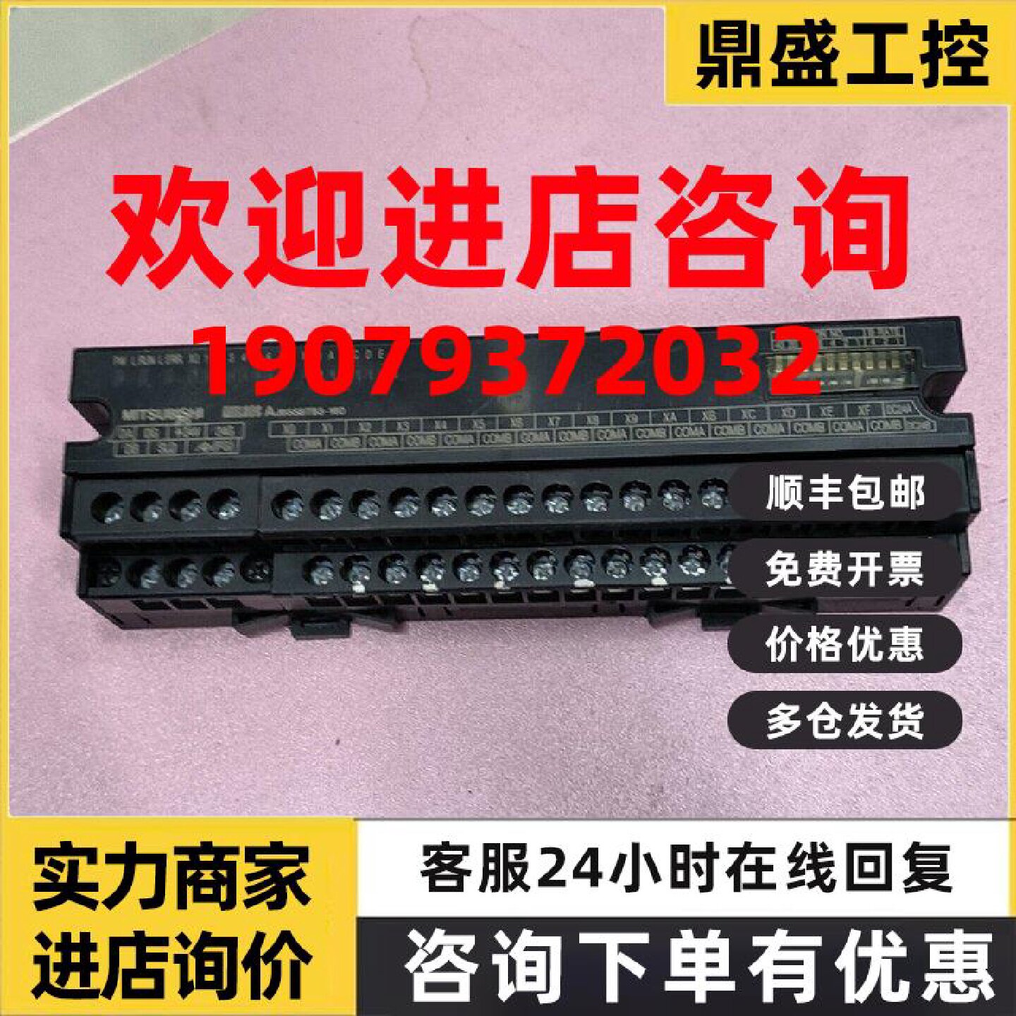 议价(可议价)AJ65SBTB3-16D,成色漂亮功能包好包邮,现货直发