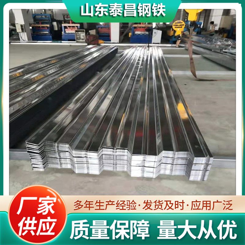 供应镀锌集装箱墙板压型楼承板免浇筑楼承板承重桁架楼承板