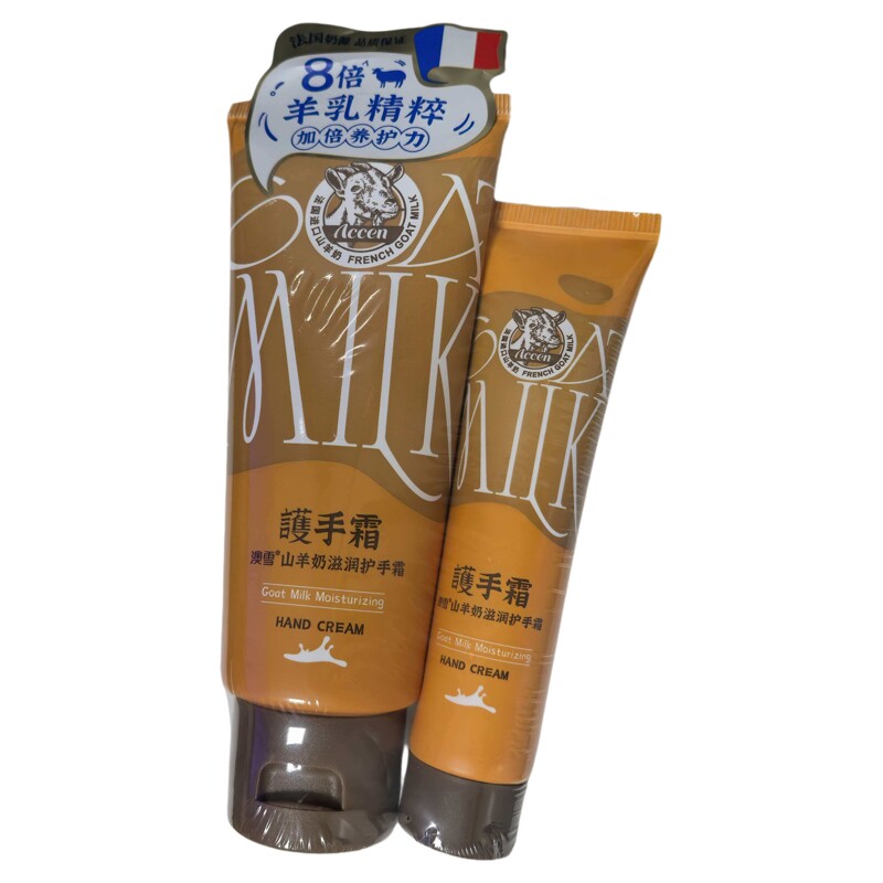 澳雪山羊奶滋润护手霜保湿不粘腻