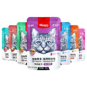wanpy顽皮鲜封包成幼猫零食补水妙鲜湿粮包营养增肥猫粮罐头猫条