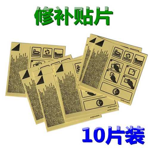 Bestway充气产品快速修补丁自粘贴工具片修复充气船游泳池救生圈