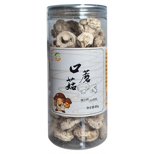 康小耳口蘑干货干口蘑甘肃陇南康县特产白蘑菇炖汤煲汤食材罐装