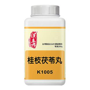 汉立方桂枝茯苓丸颗粒宿有症块经行不畅腹痛拒按港版中成药非日本