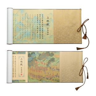 张小凤上林赋送男朋友字帖全篇卷轴毛笔临摹毛笔字练字专用软笔礼盒描红临慕全图空白送人初学者套装行楷长卷