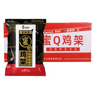 沈阳qq鸡架半成品油炸商用盛京中街鸡架子印象甜口小吃鸡叉鸡锁骨