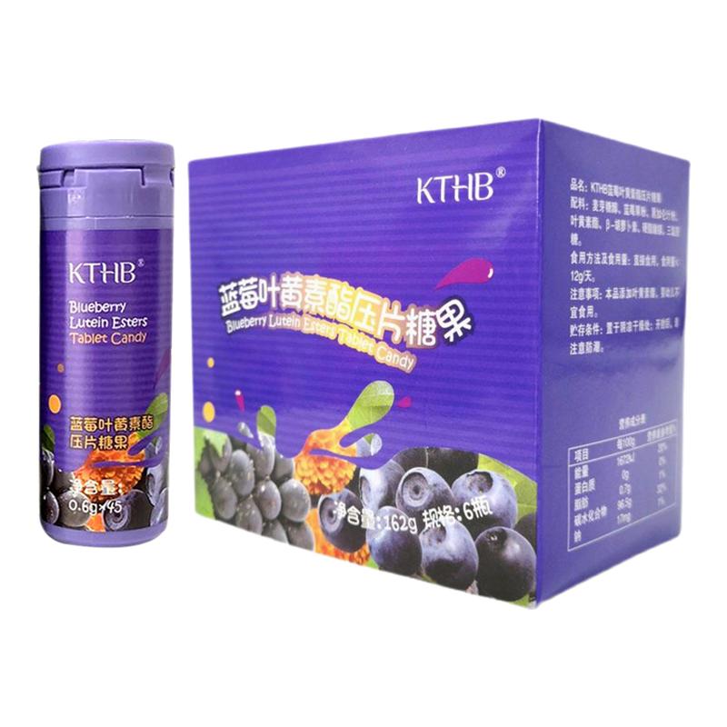 瑞倪维儿蓝莓叶黄素酯压片糖果