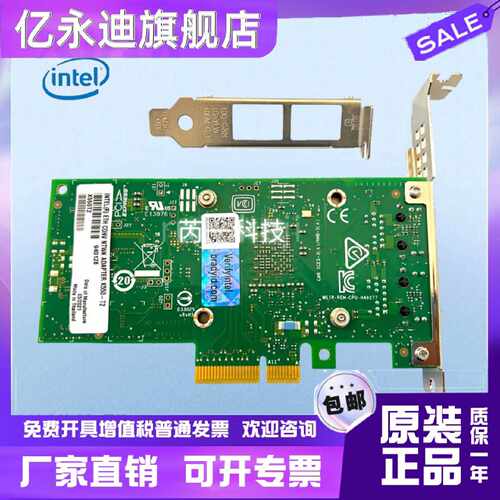 议价原装intel X550-T2 万兆双口网卡 电口 RJ45 带防伪蓝标X550T
