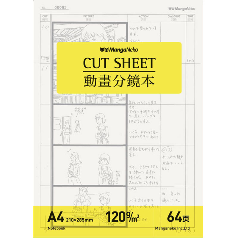 漫画猫人物设定本卡通动漫画游戏小说人设本角色设计手绘分镜本