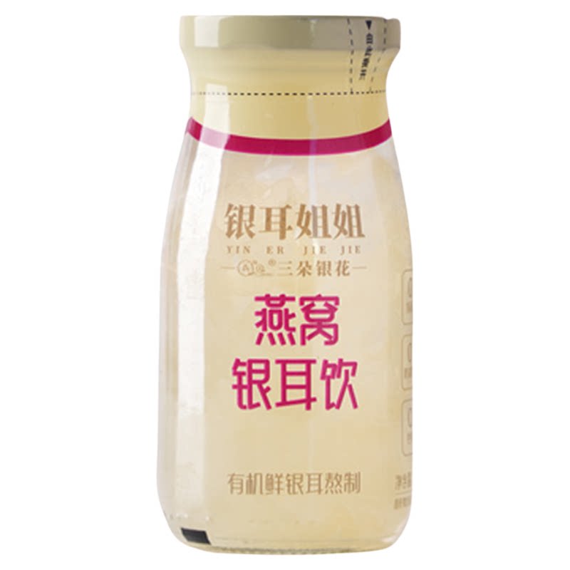 三朵银花鲜炖燕窝银耳羹木瓜雪梨银耳/冻干银耳及银耳