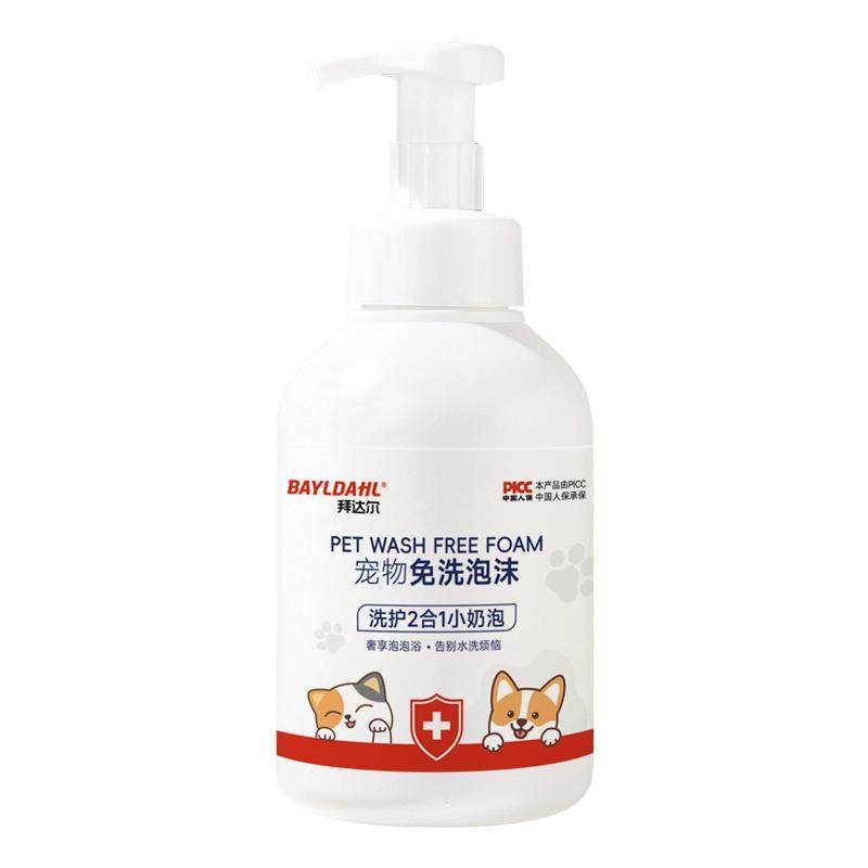 拜达尔宠物免洗泡沫猫咪狗狗干洗沐浴露清洁慕斯持久留香小狗小猫