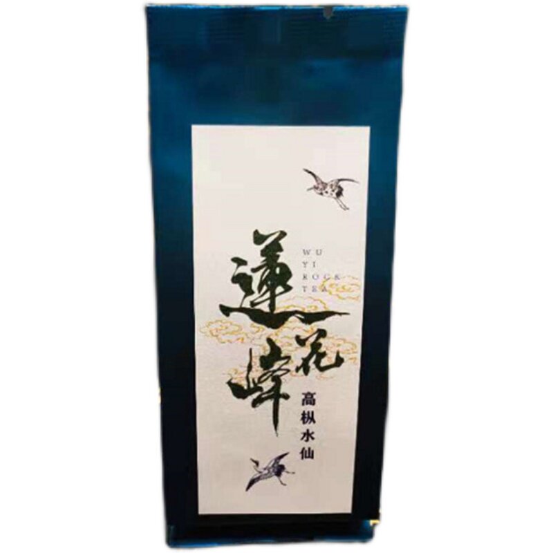 新品莲花峰水仙岩茶兰花香250g