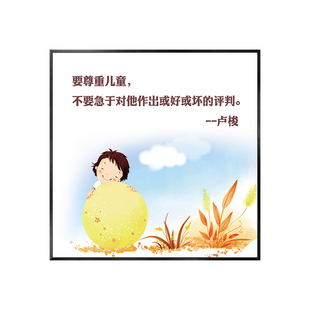 幼儿园培训机构早教中心布置教育家名人名言挂画教室文化立体墙贴