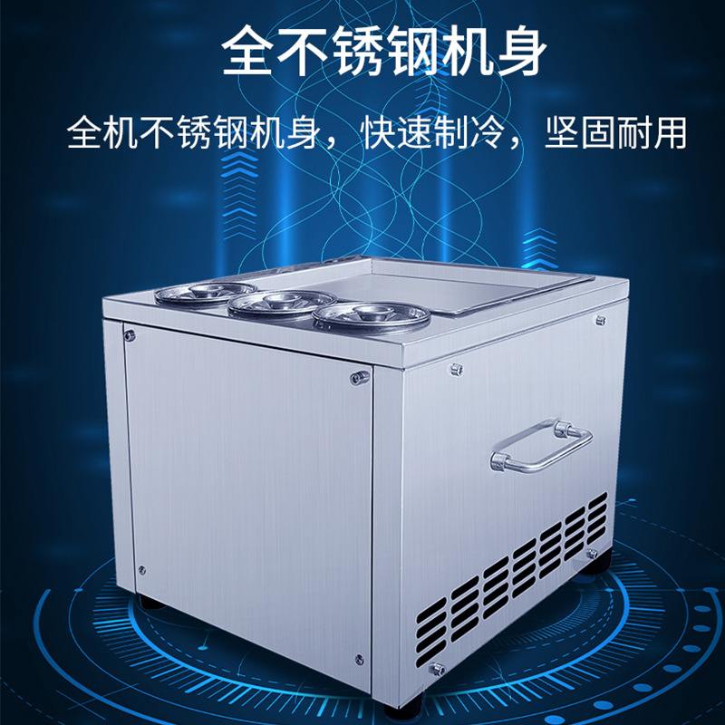 炒冰机小型炒酸奶机炒冰卷机炒冰淇淋炒水果机全自动冰激凌商用