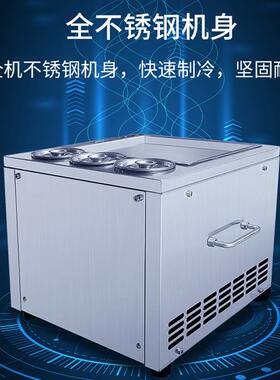 炒冰机小型炒酸奶机炒冰卷机炒冰淇淋炒水果机全自动冰激凌商用