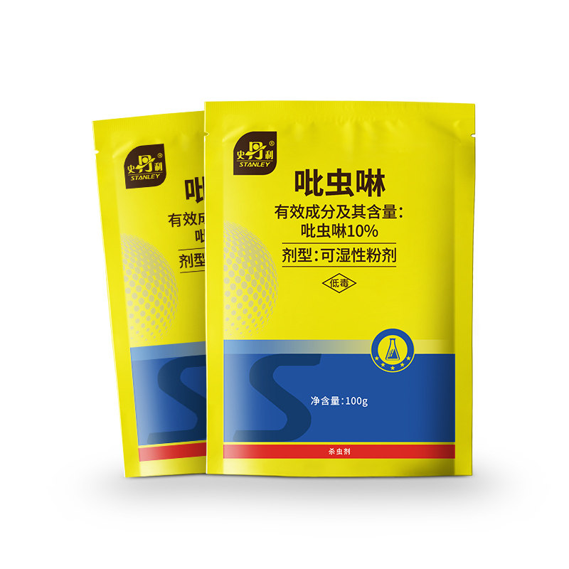 史丹利吡虫啉杀虫剂花卉植物小白药土壤蚜虫白粉虱小黑飞蓟马专用