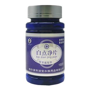 白点净鱼药白点病水霉小瓜虫专用敌百虫锦鲤白毛疾病治疗亚甲基蓝