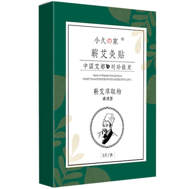 李时珍腰椎肩颈膝盖脾胃肚脐贴