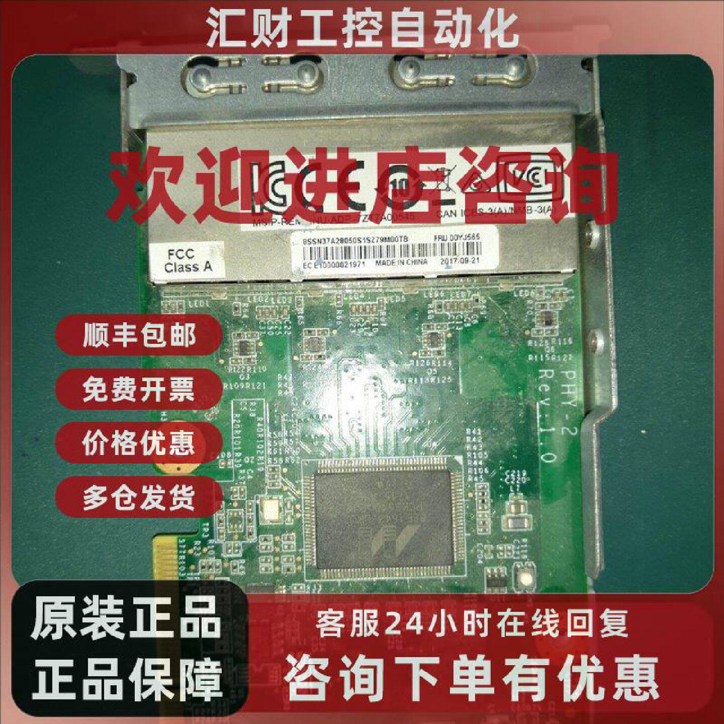 议价联想SR650四口千兆网卡4口1Gb服务器网卡适用SR