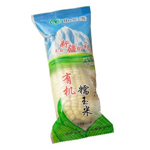 【全程冷运】田园康新疆有机白糯玉米黄糯软糯香甜速冻20根顺丰