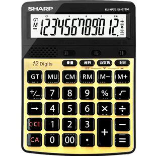 夏普语音计算器EL-G7600大号真人发音12位数水晶按键音乐计算机