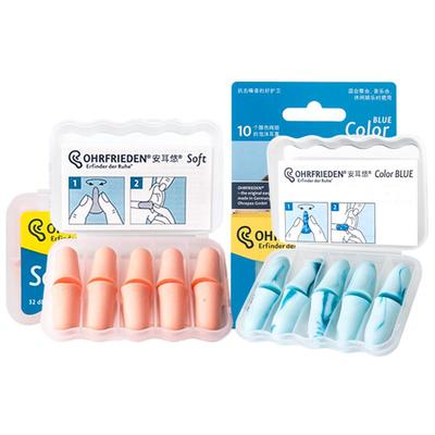 【正品】安耳悠耳塞强效隔音睡眠