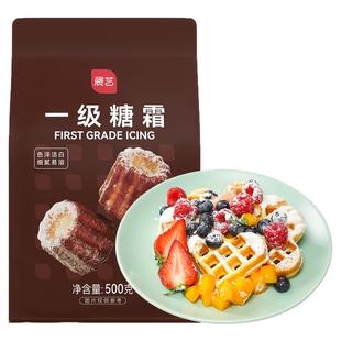 展艺糖霜500g细砂糖粉曲奇蛋糕饼干家用圣诞节防潮装饰烘焙专用