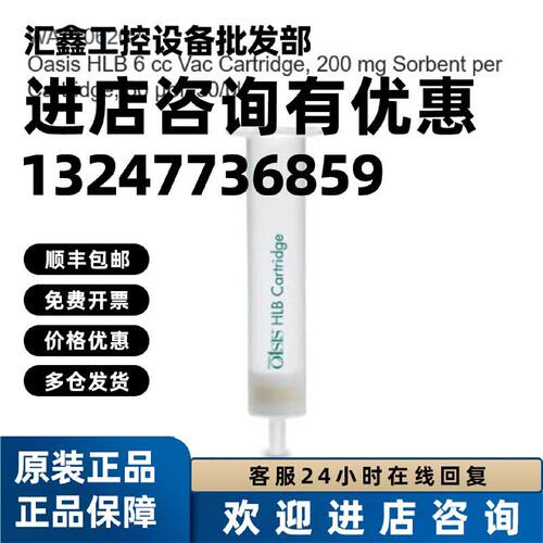 议价Waters沃特世 WAT106202 Oasis HLB 6 cc Vac Cartridge, 200