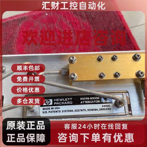 议价85046-60006 安捷伦衰减器 24vdc 70dB 射频测试配件