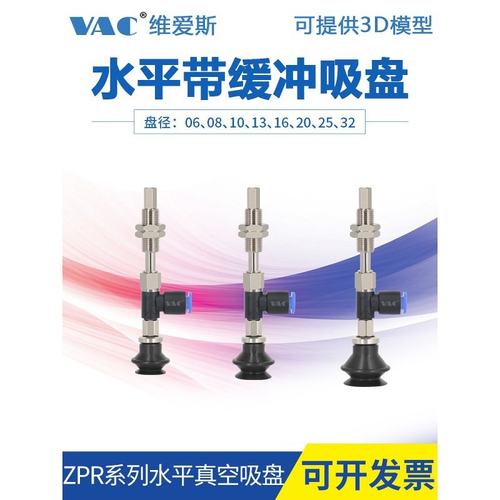 SMC款ZPR系列真空吸盘工业金具ZPR06/08BNJ6-04-A8水平带缓冲吸盘