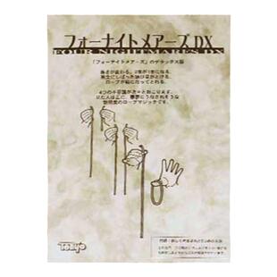 专业舞台魔术道具日本天洋绳刘谦幻觉绳子高质量特殊无接缝痕迹版