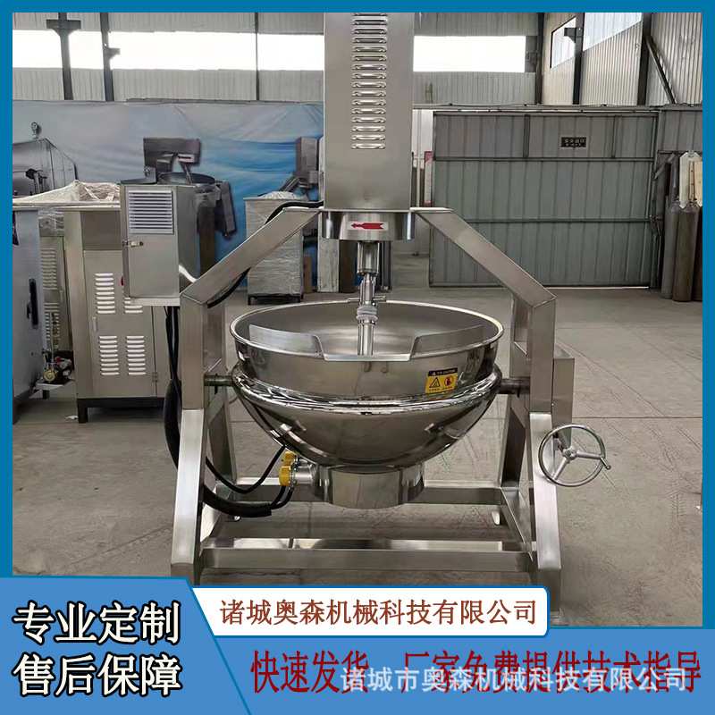 预制菜全自动行星搅拌炒锅香菇酱炒料机 熬糖色辣椒酱机器