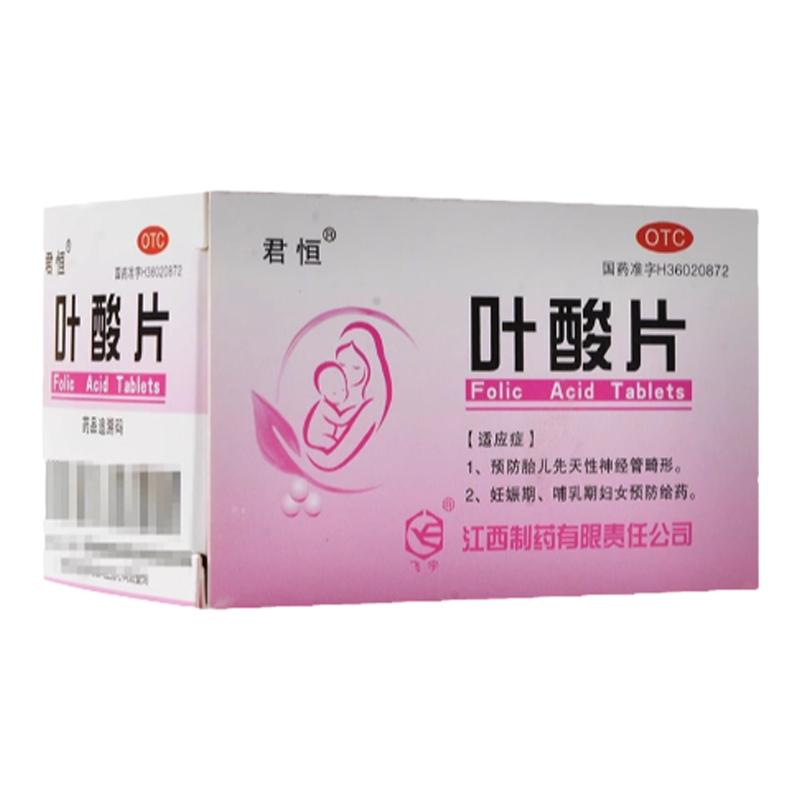 【君恒】叶酸片0.4mg*60片/盒