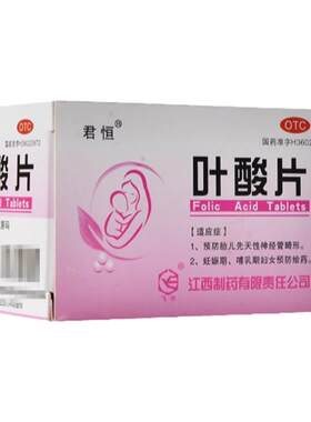 【君恒】叶酸片0.4mg*60片/盒