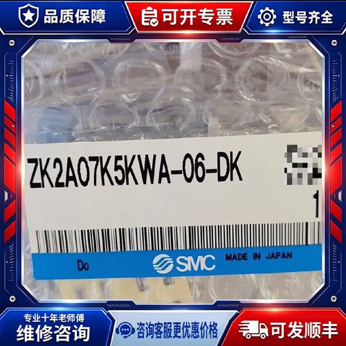 【议价-可维修】ZK2A07K5KWA-06-DK /均有货