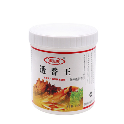 添滋香食品级去异味透骨增香剂