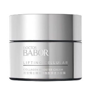 【米奇科宁】BABOR芭宝胶原活力面霜50ml保湿紧致抗皱