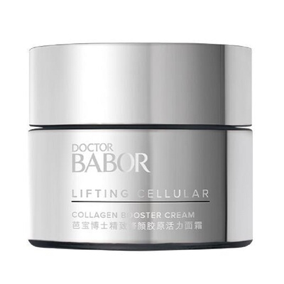 芭宝胶原活力面霜保湿紧致