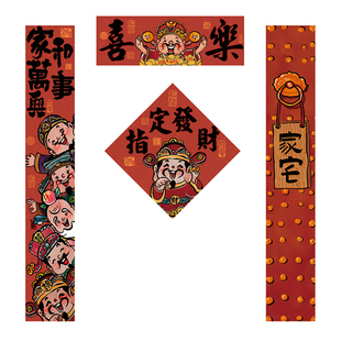 2026磁吸防盗门吸铁石吸附对联家宅布置新房门贴搬家入宅仪式用品